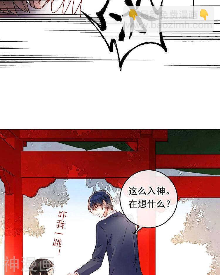《总裁想静静》第67话 你这就不记得我了吗？ 第5页