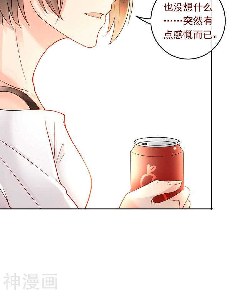《总裁想静静》第67话 你这就不记得我了吗？ 第7页