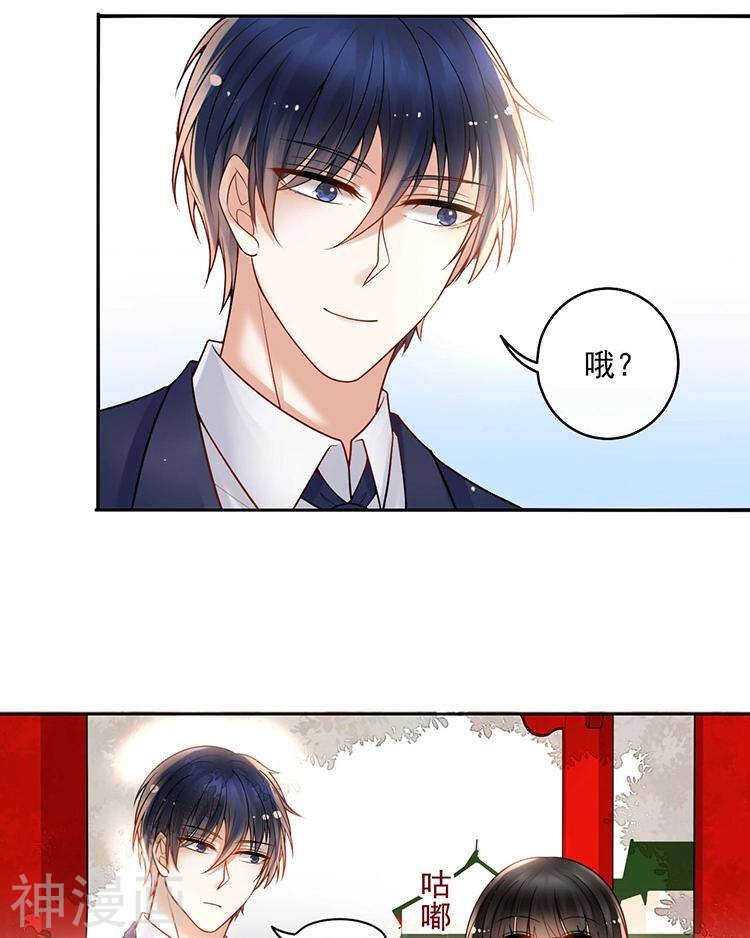《总裁想静静》第67话 你这就不记得我了吗？ 第8页