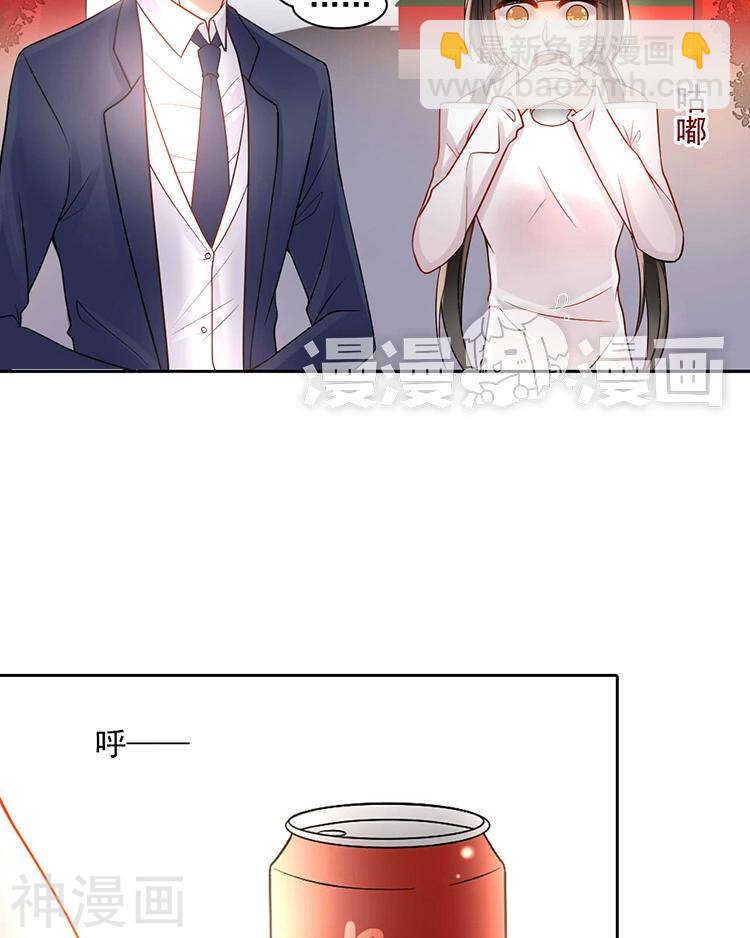 《总裁想静静》第67话 你这就不记得我了吗？ 第9页