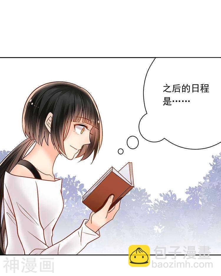 《总裁想静静》第68话 又是不愉快的回忆 第13页