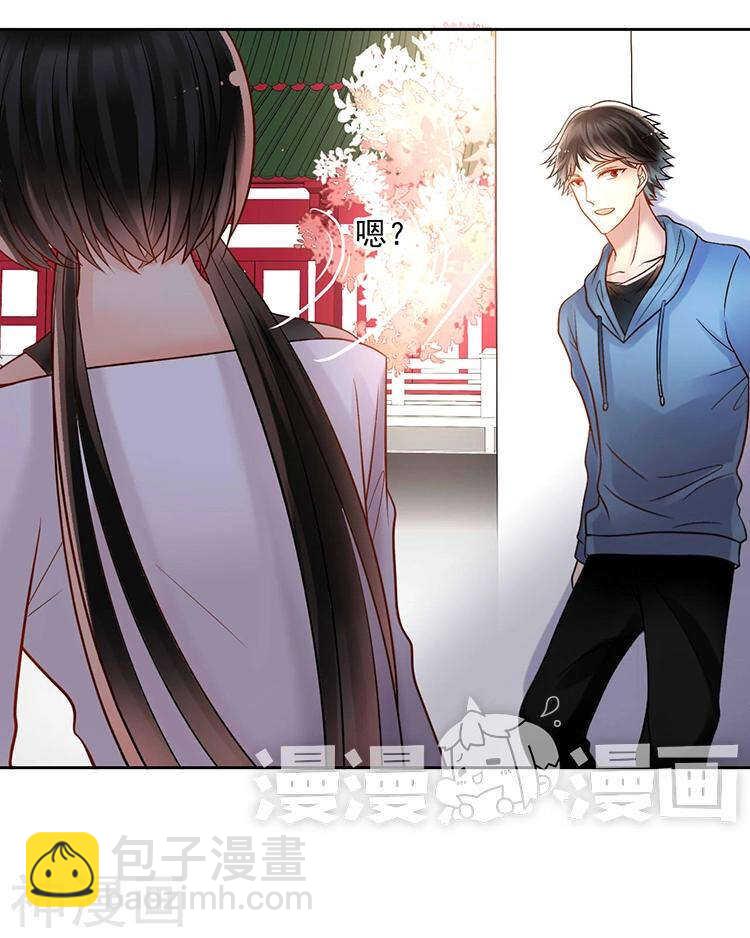 《总裁想静静》第68话 又是不愉快的回忆 第15页
