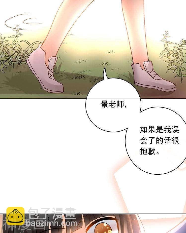 《总裁想静静》第68话 又是不愉快的回忆 第19页