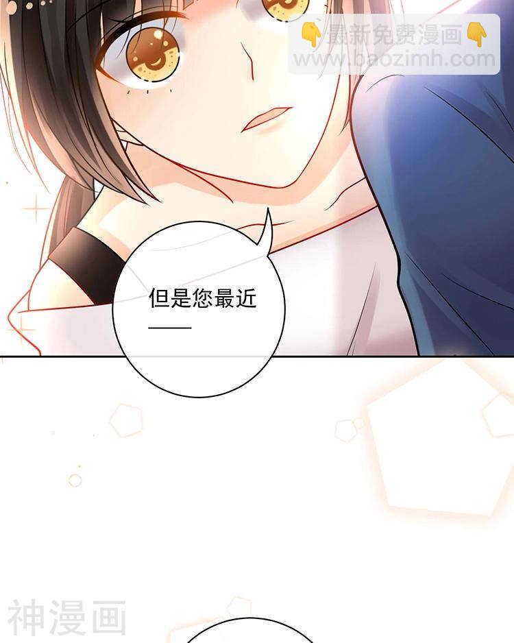 《总裁想静静》第68话 又是不愉快的回忆 第20页