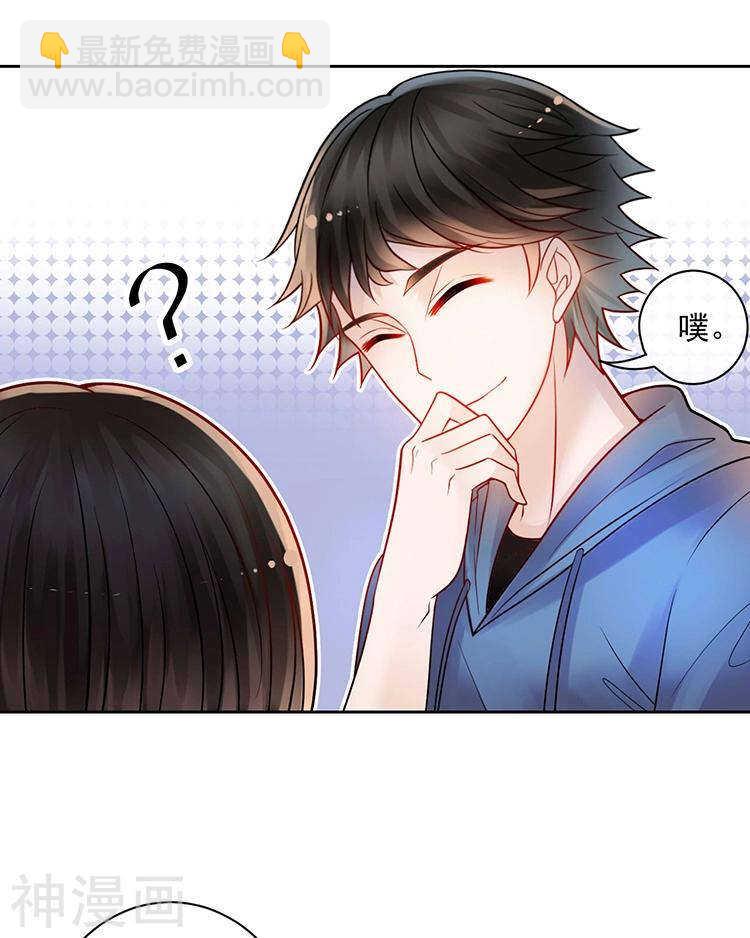 《总裁想静静》第68话 又是不愉快的回忆 第23页