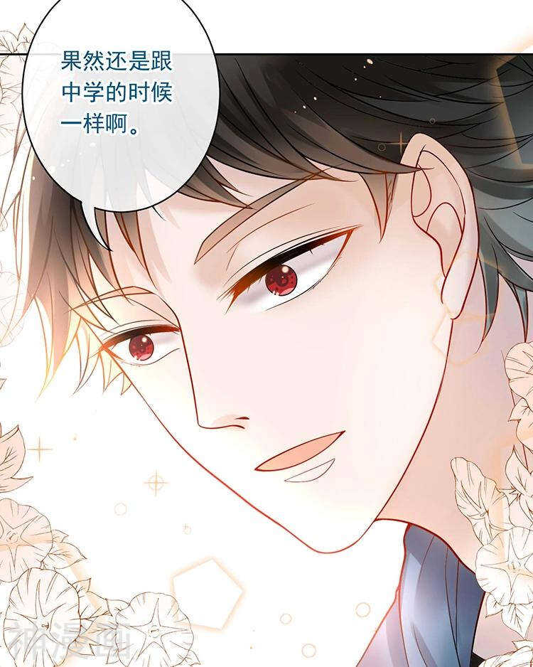 《总裁想静静》第68话 又是不愉快的回忆 第24页