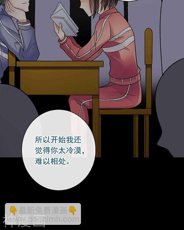 《总裁想静静》第68话 又是不愉快的回忆 第26页