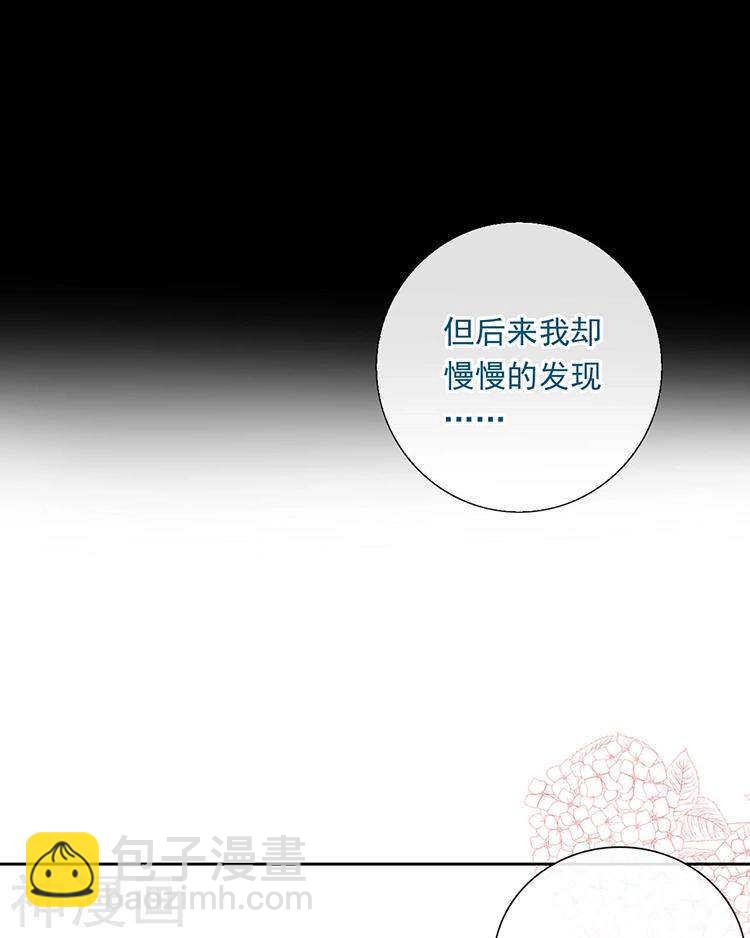 《总裁想静静》第68话 又是不愉快的回忆 第27页