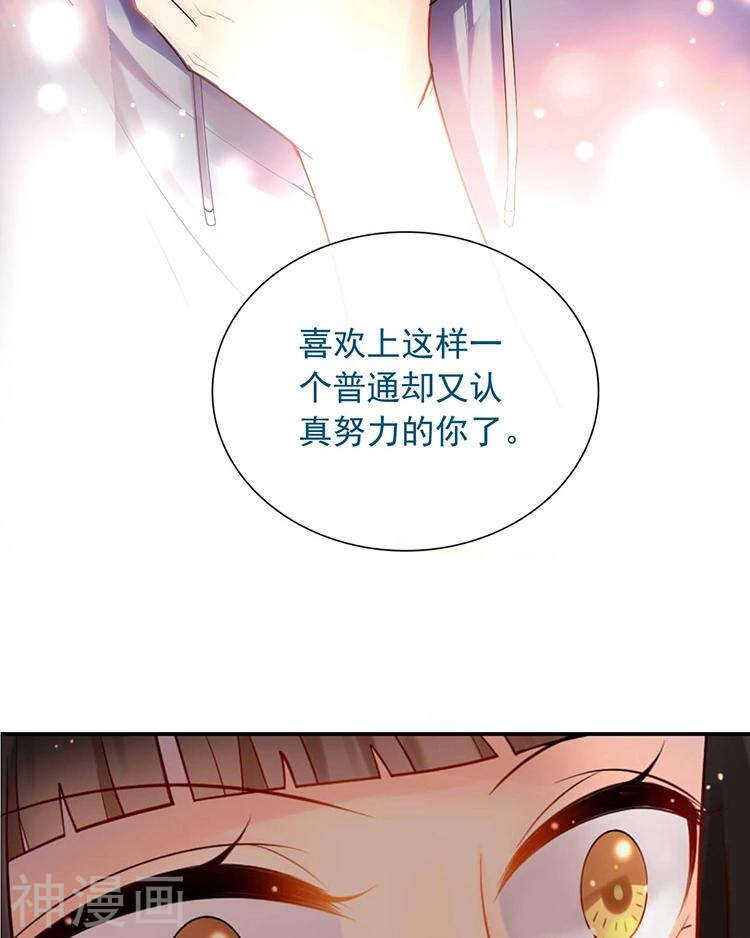 《总裁想静静》第68话 又是不愉快的回忆 第29页