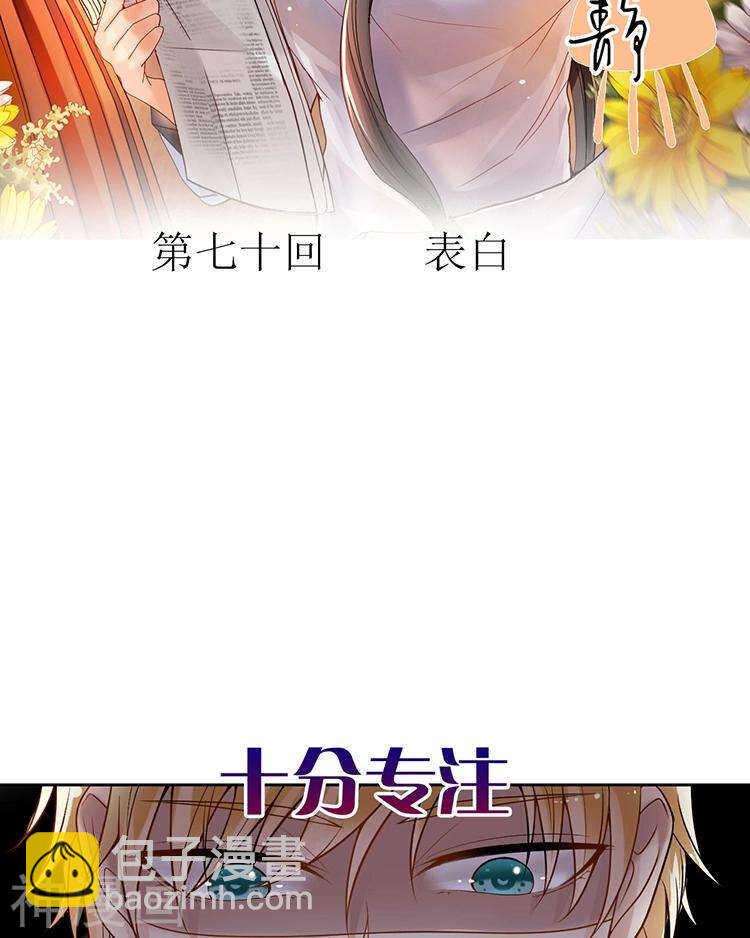 《总裁想静静》第68话 又是不愉快的回忆 第2页