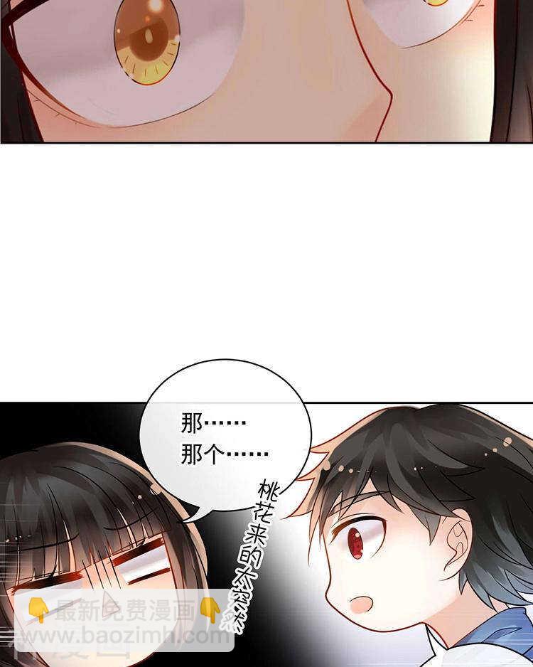《总裁想静静》第68话 又是不愉快的回忆 第30页