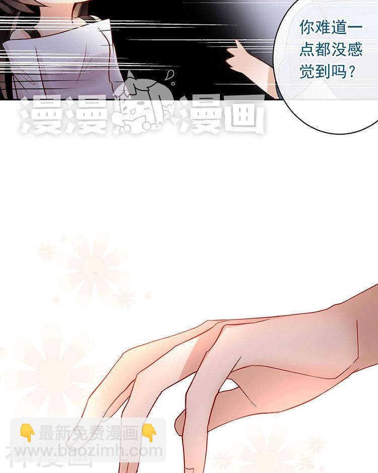 《总裁想静静》第68话 又是不愉快的回忆 第31页