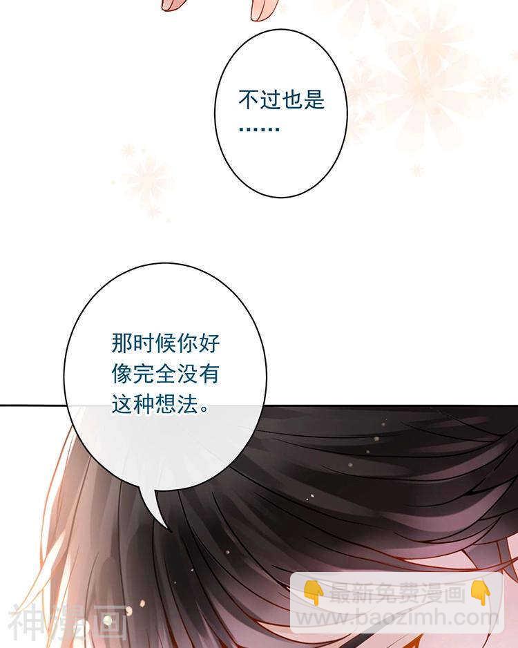 《总裁想静静》第68话 又是不愉快的回忆 第32页