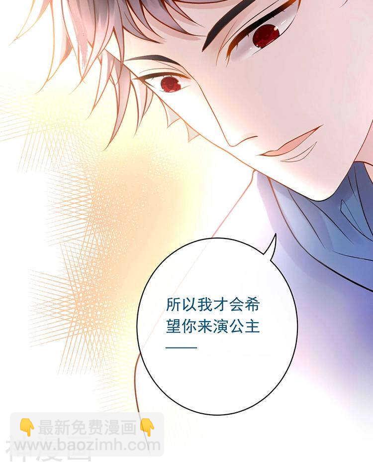 《总裁想静静》第68话 又是不愉快的回忆 第33页