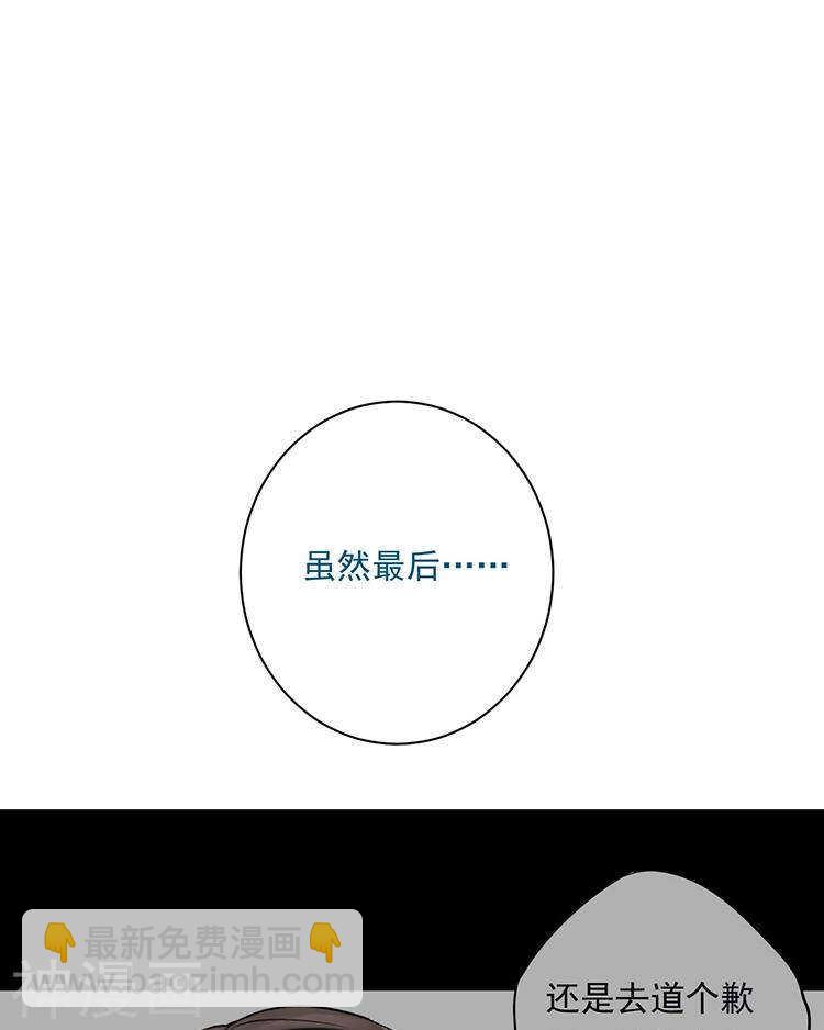 《总裁想静静》第68话 又是不愉快的回忆 第34页