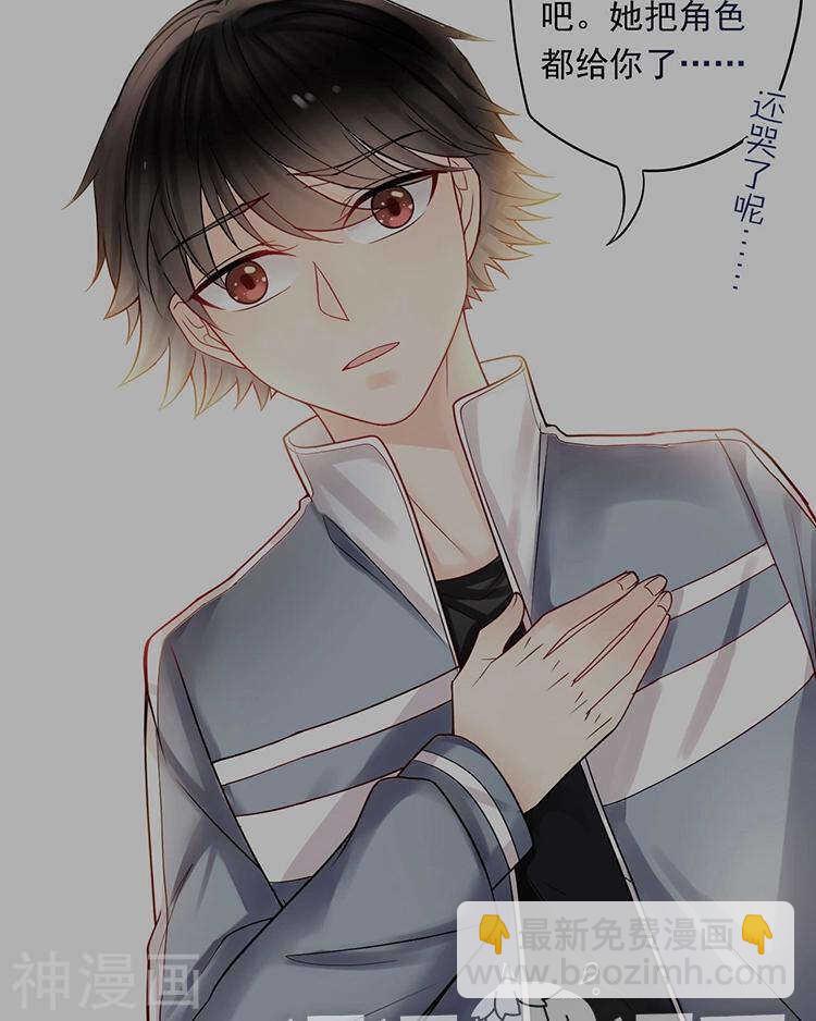 《总裁想静静》第68话 又是不愉快的回忆 第35页