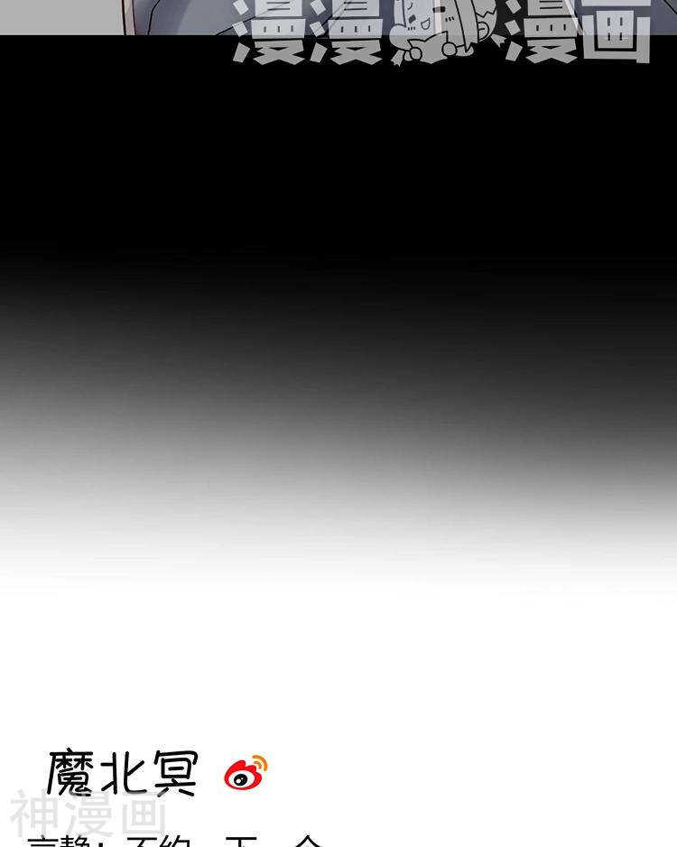 《总裁想静静》第68话 又是不愉快的回忆 第36页