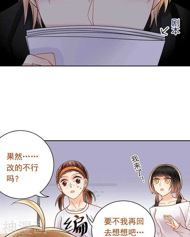 《总裁想静静》第68话 又是不愉快的回忆 第3页