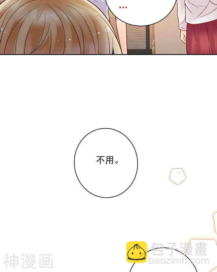 《总裁想静静》第68话 又是不愉快的回忆 第4页