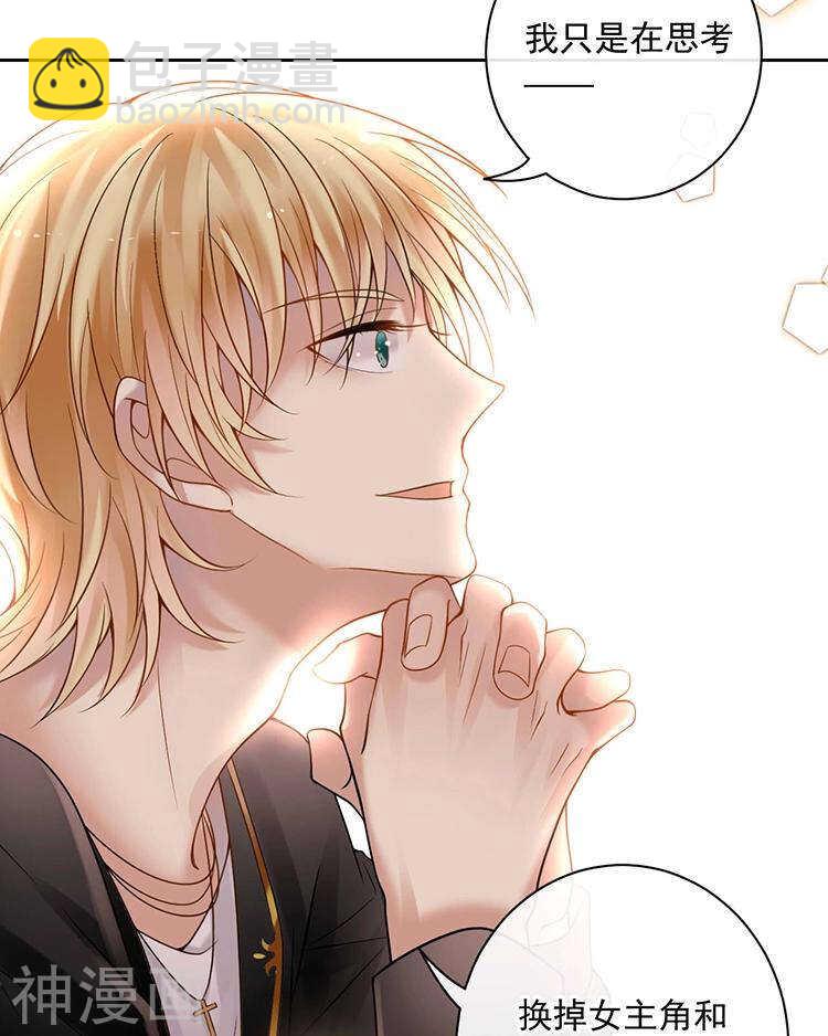 《总裁想静静》第68话 又是不愉快的回忆 第5页