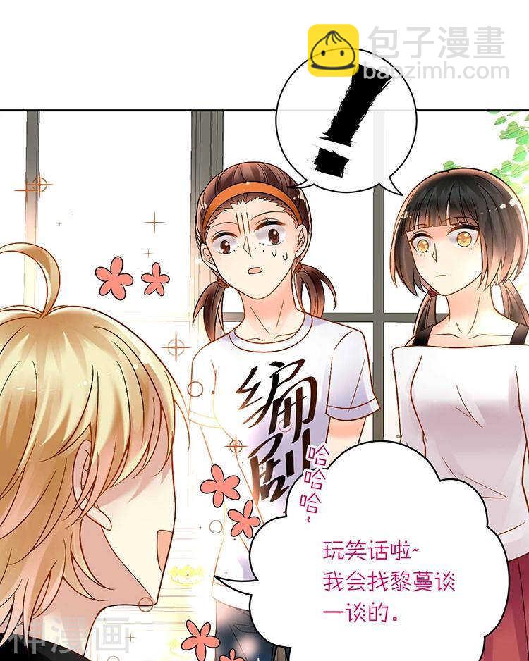 《总裁想静静》第68话 又是不愉快的回忆 第7页