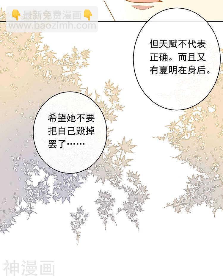 《总裁想静静》第68话 又是不愉快的回忆 第9页