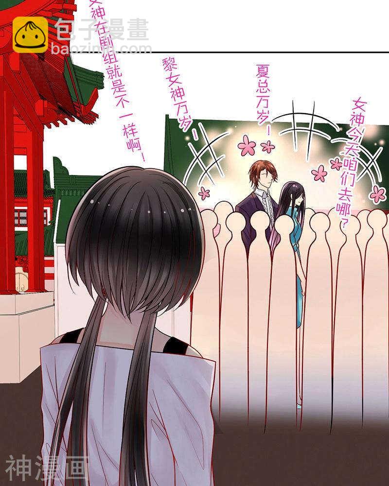 《总裁想静静》第71话 公主与骑士 第11页