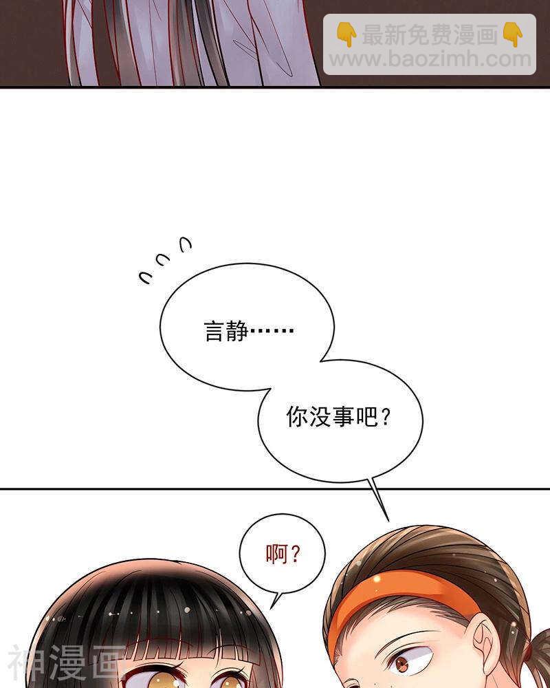 《总裁想静静》第71话 公主与骑士 第12页