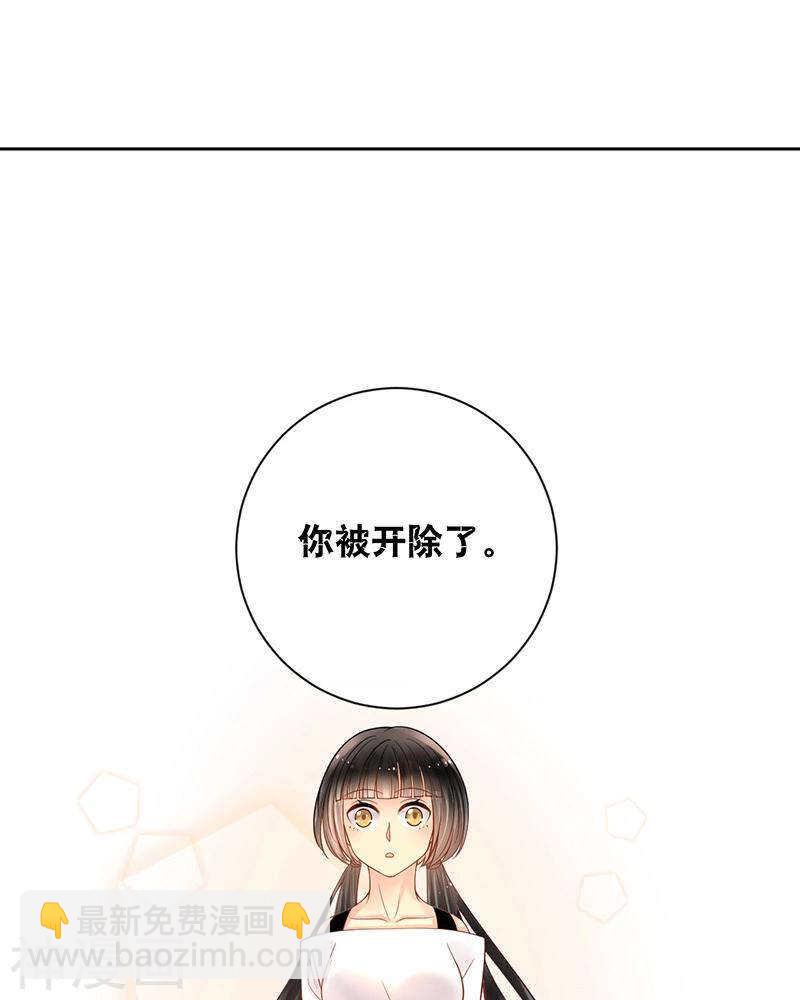 《总裁想静静》第71话 公主与骑士 第27页
