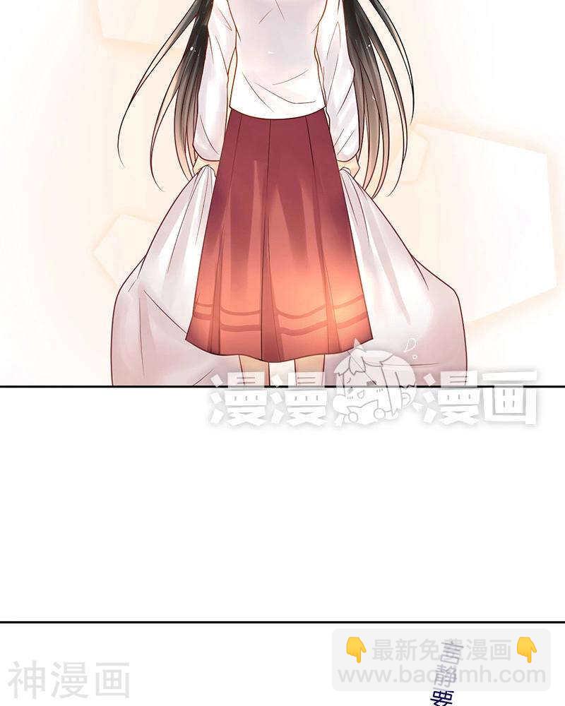 《总裁想静静》第71话 公主与骑士 第28页