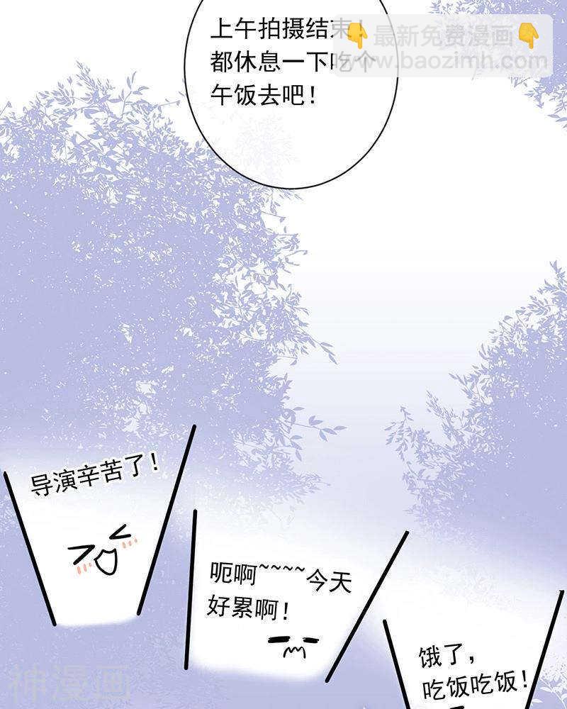 《总裁想静静》第71话 公主与骑士 第3页
