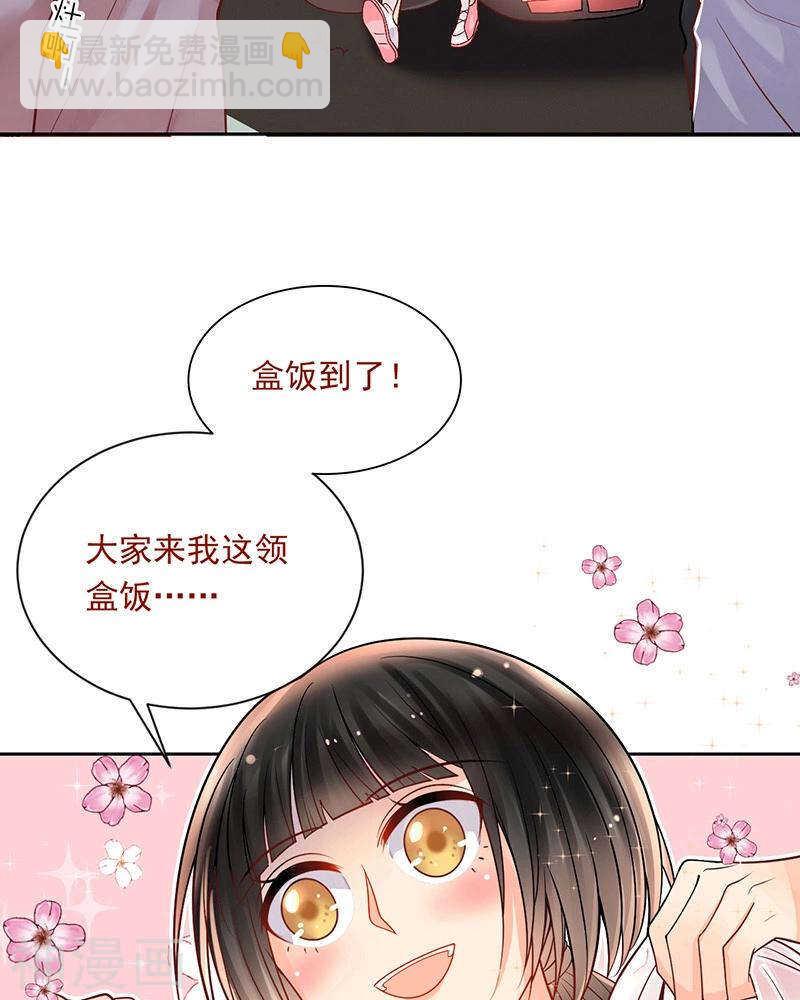 《总裁想静静》第71话 公主与骑士 第5页