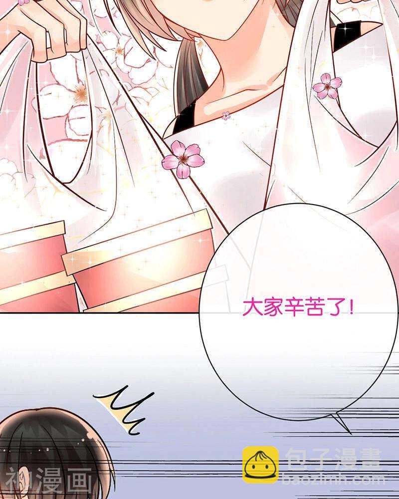 《总裁想静静》第71话 公主与骑士 第6页
