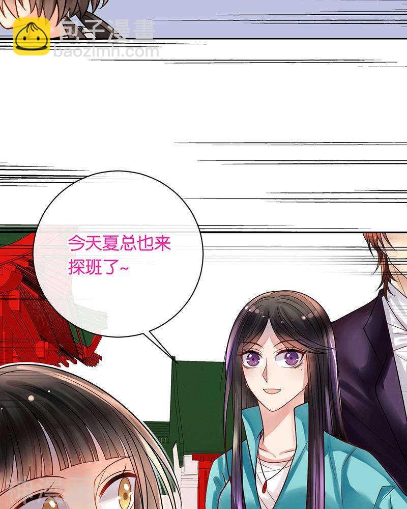《总裁想静静》第71话 公主与骑士 第7页