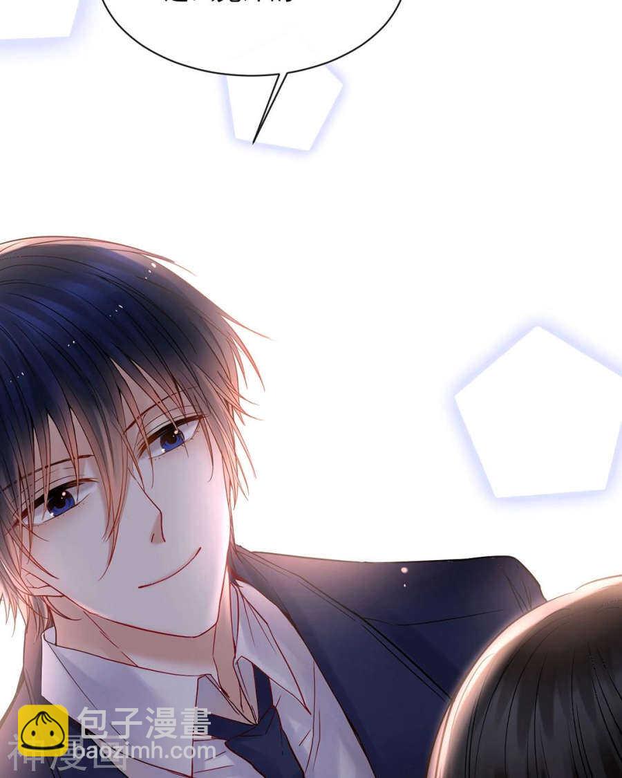 《总裁想静静》第74话 复仇女神 第12页