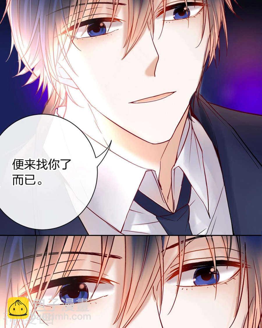 《总裁想静静》第74话 复仇女神 第14页