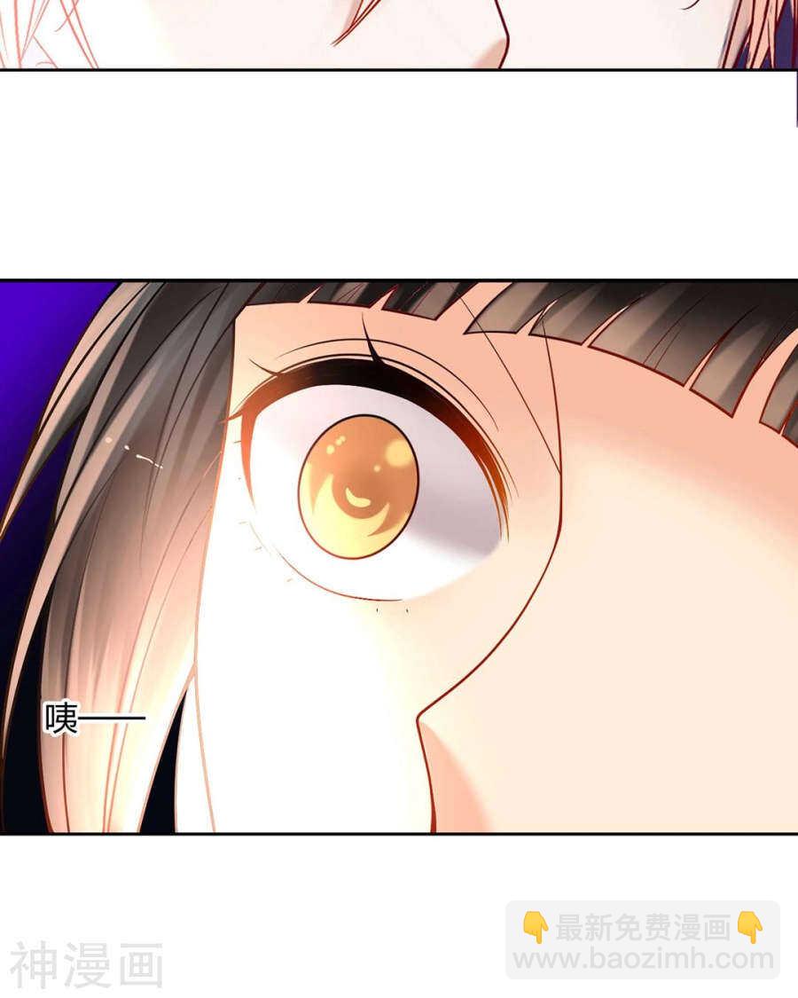 《总裁想静静》第74话 复仇女神 第15页
