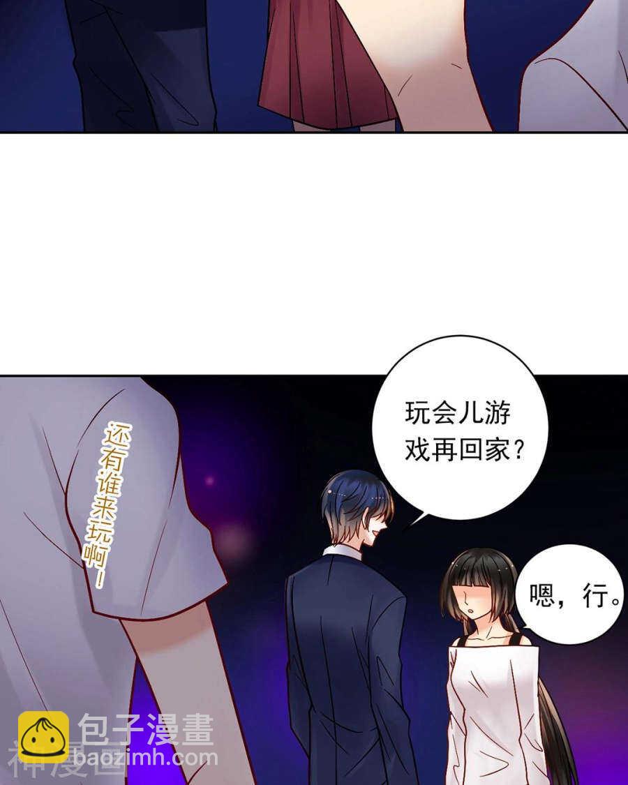《总裁想静静》第74话 复仇女神 第18页