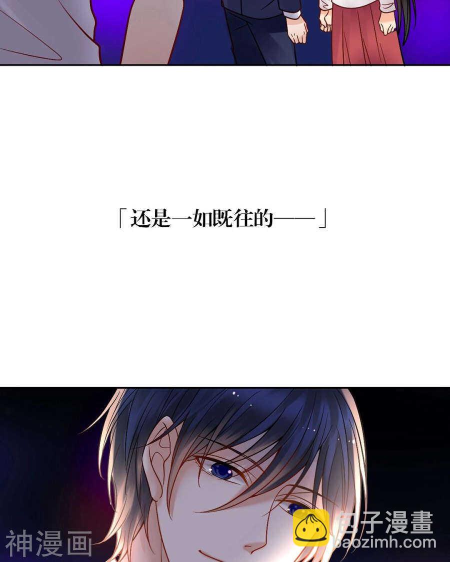 《总裁想静静》第74话 复仇女神 第19页