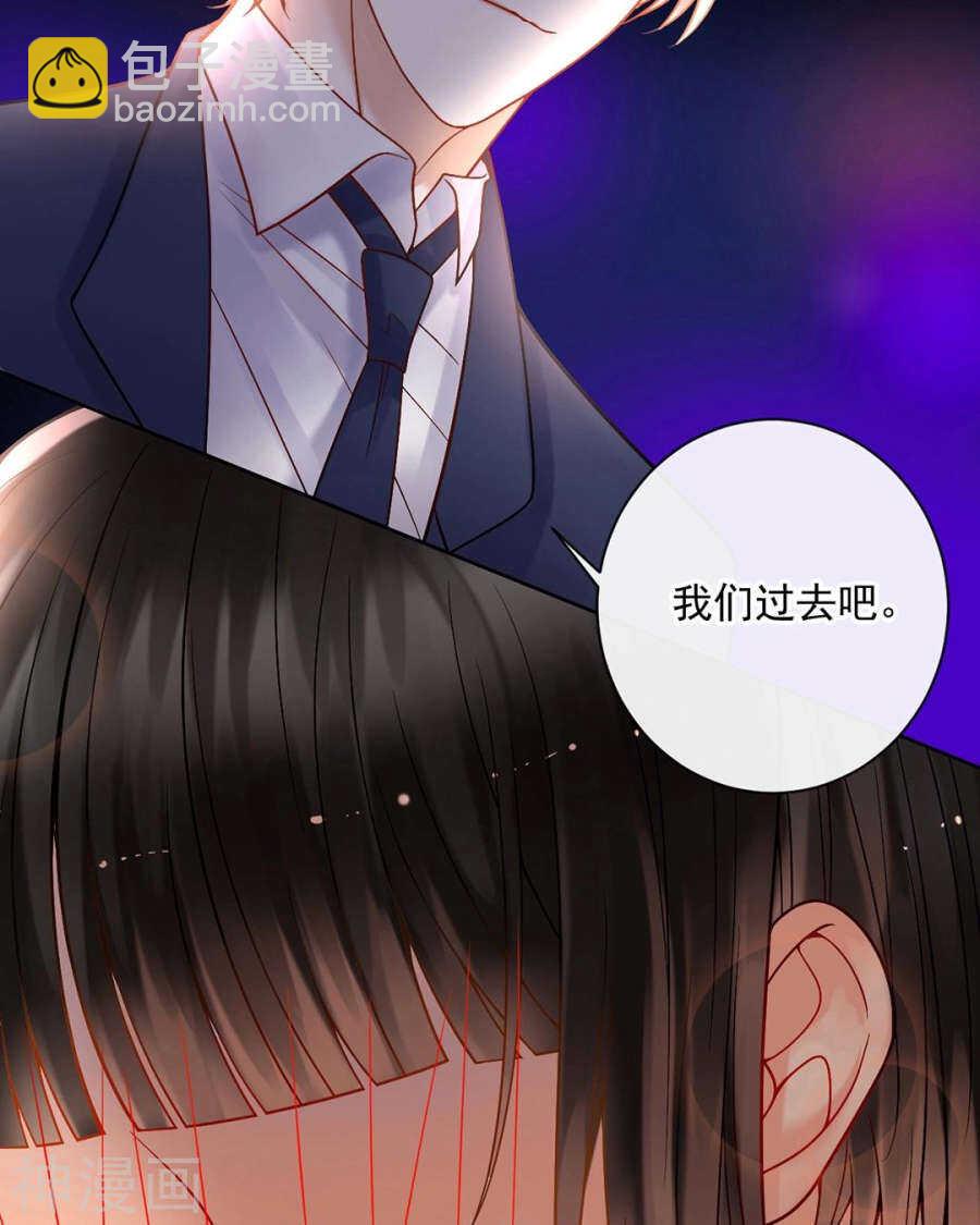《总裁想静静》第74话 复仇女神 第20页