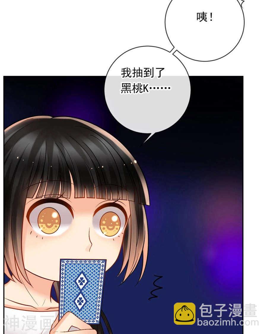 《总裁想静静》第74话 复仇女神 第28页