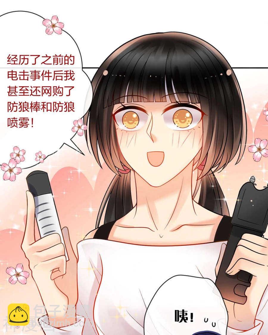 《总裁想静静》第74话 复仇女神 第9页