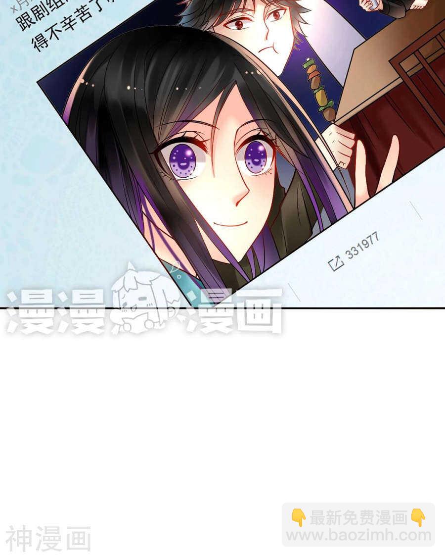 《总裁想静静》第73话 心机女的胜利？！ 第13页