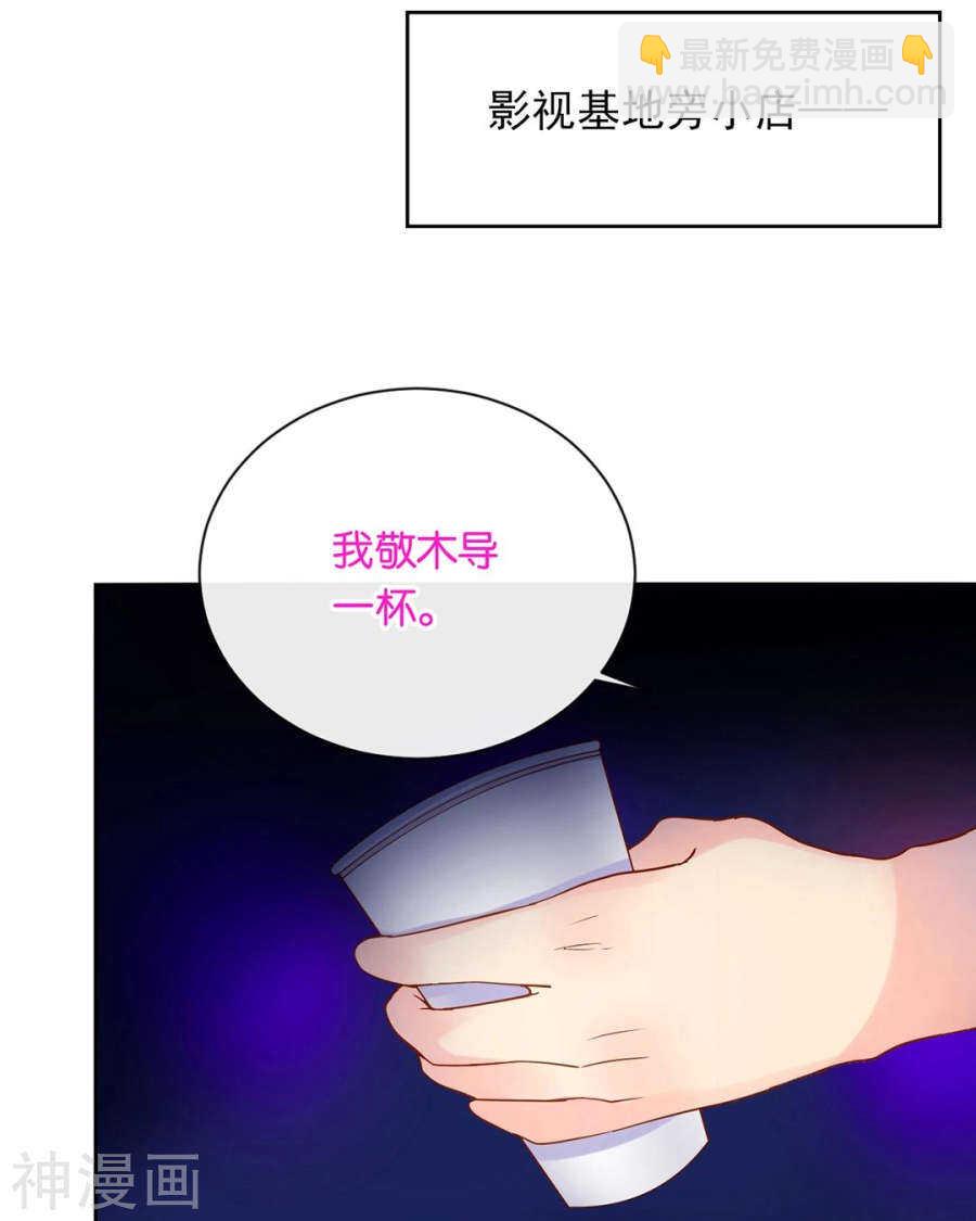 《总裁想静静》第73话 心机女的胜利？！ 第14页