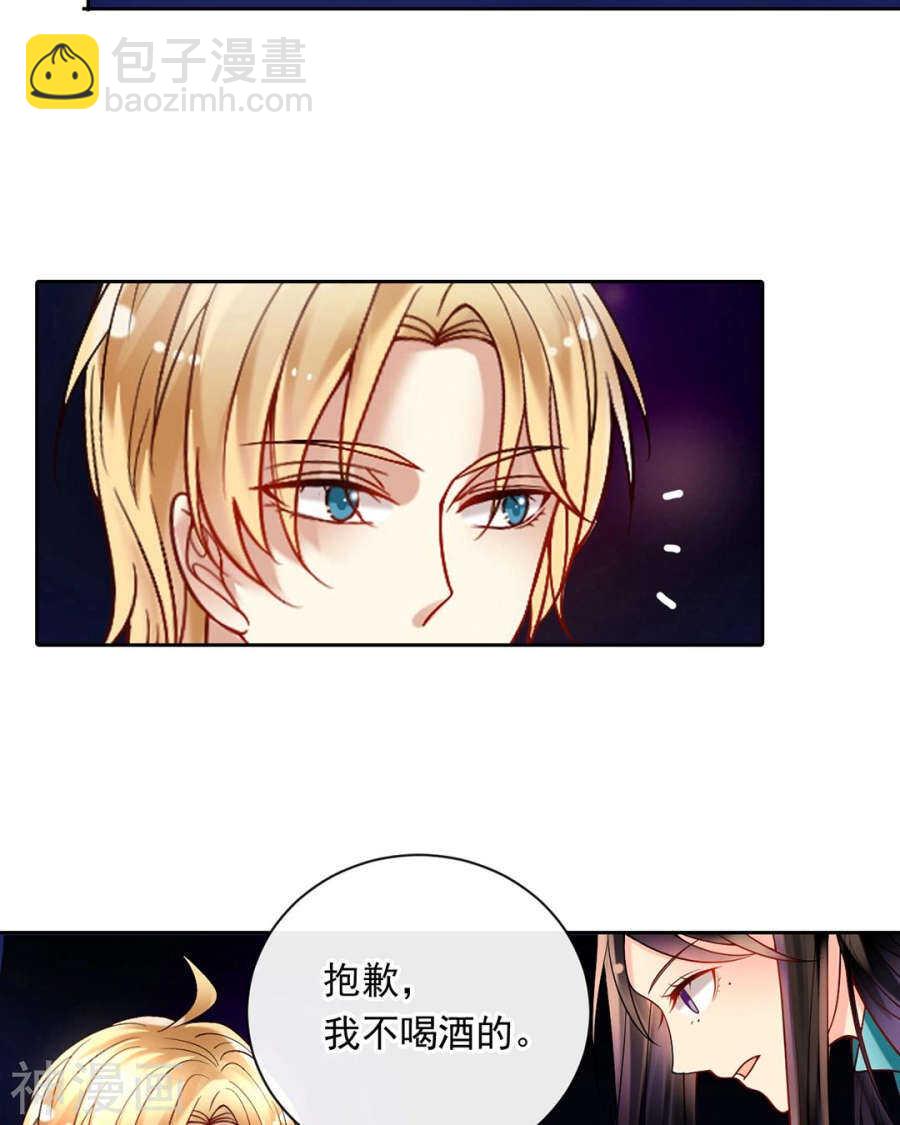 《总裁想静静》第73话 心机女的胜利？！ 第15页