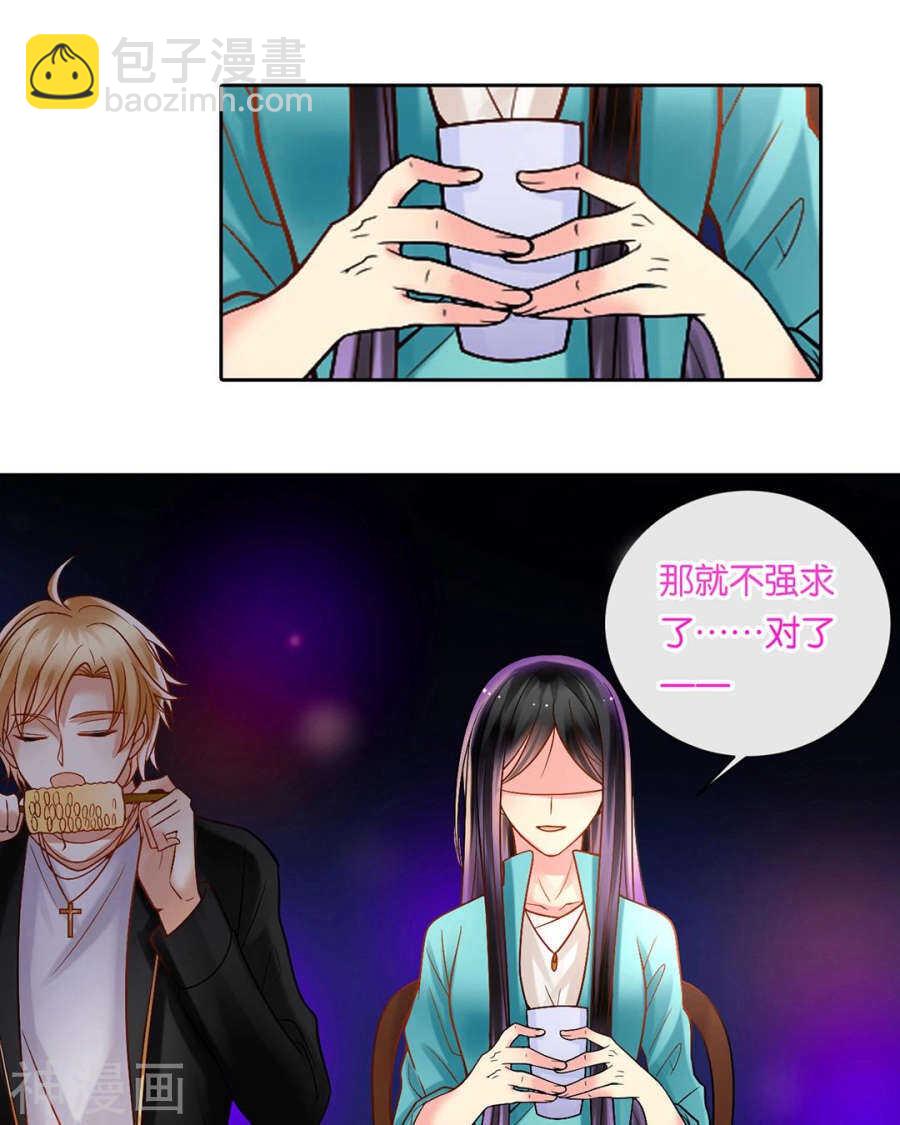 《总裁想静静》第73话 心机女的胜利？！ 第17页