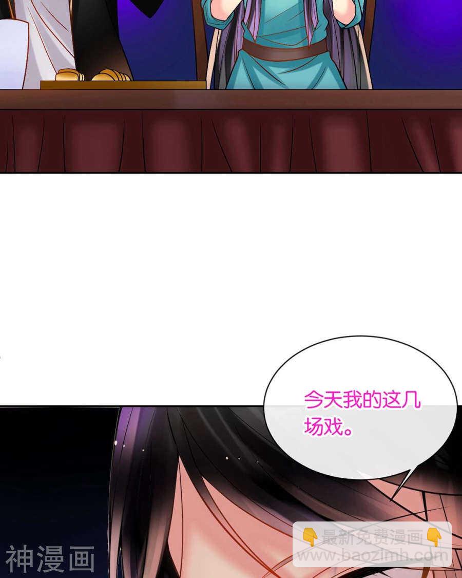 《总裁想静静》第73话 心机女的胜利？！ 第18页