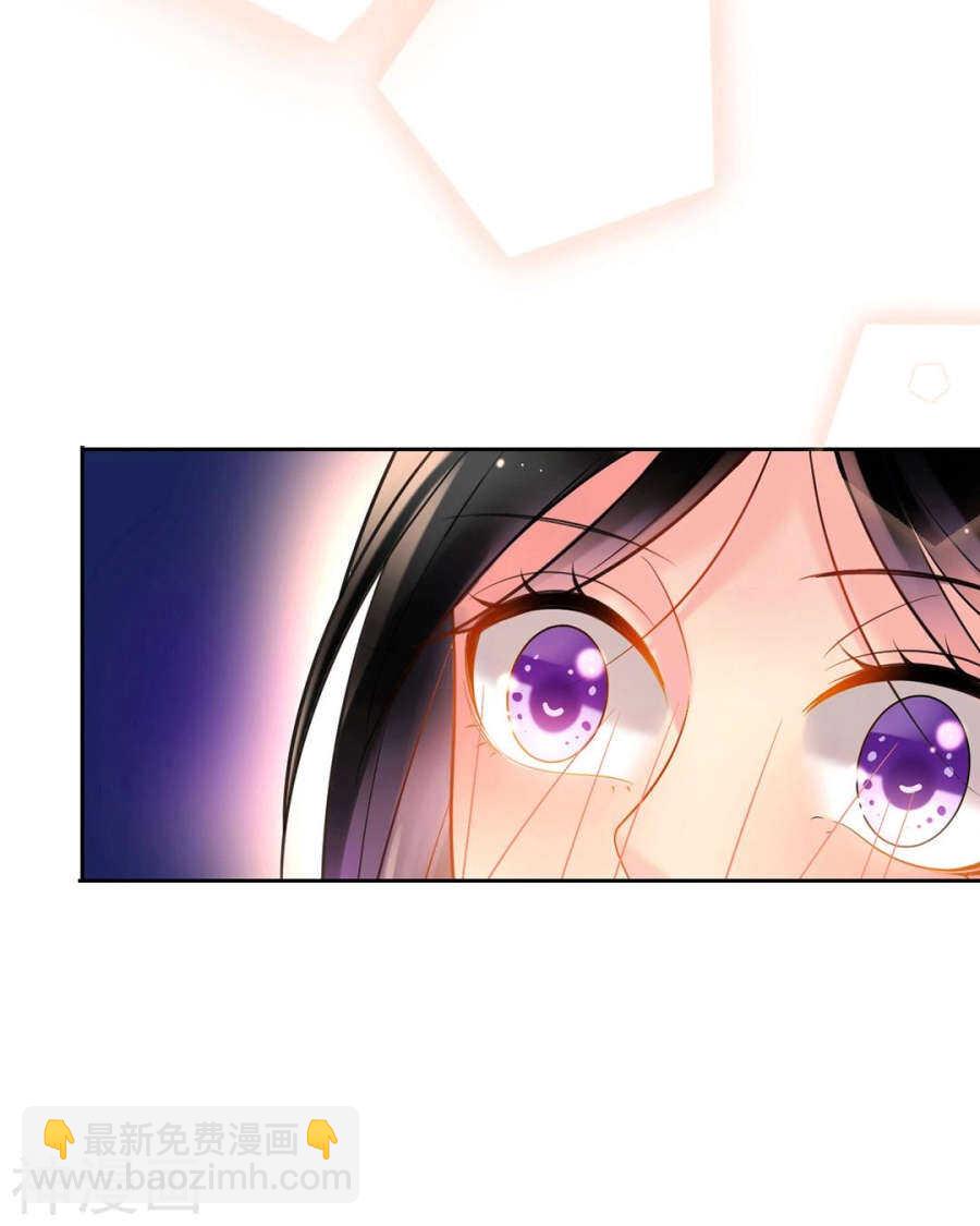 《总裁想静静》第73话 心机女的胜利？！ 第23页