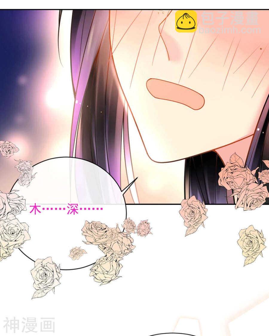 《总裁想静静》第73话 心机女的胜利？！ 第24页