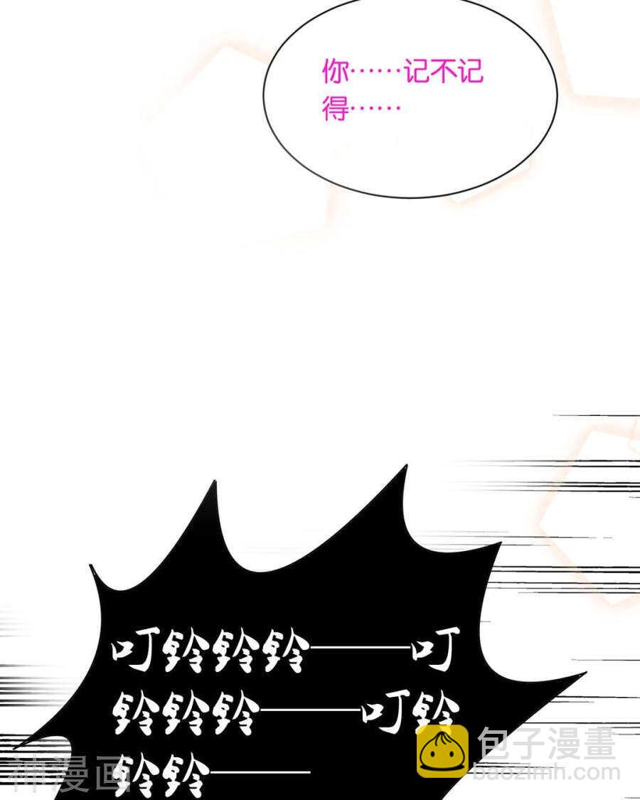 《总裁想静静》第73话 心机女的胜利？！ 第25页